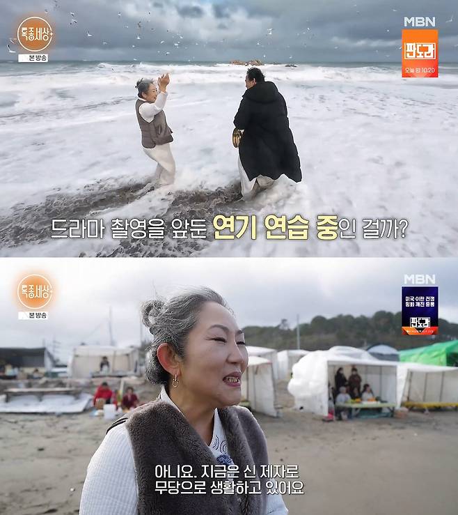 사진= MBN '특종세상'