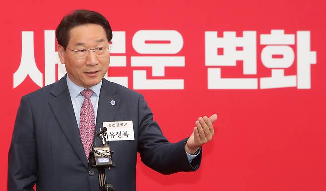 ▲ 지난 11일 낮 12시 서울 여의도 국민의힘 중앙당사에서 열린 공천 후보자 면접 심사를 마친 유정복 인천시장이 취재진 질문에 답변하고 있다. /박준엽 수습기자 jun010209@incheonilbo.com