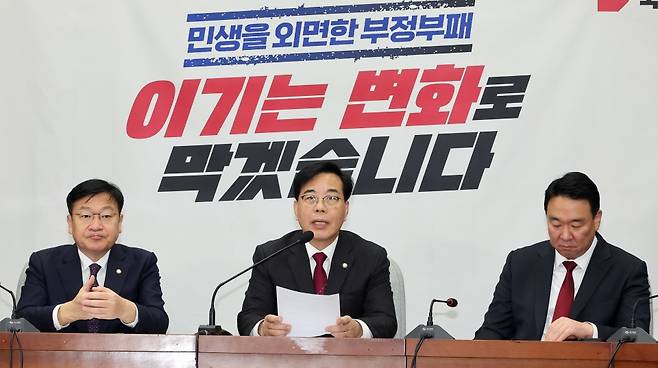 송언석 국민의힘 원내대표가 13일 국회에서 열린 원내대책회의에서 발언하고 있다. 연합뉴스