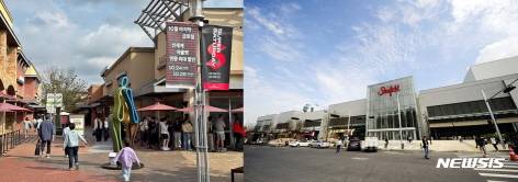 신세계 프리미엄 아울렛(왼쪽)과 스타필드(오른쪽)