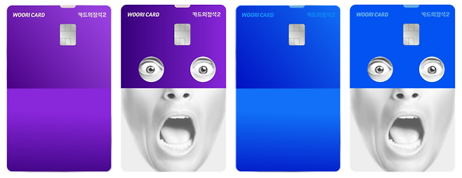 우리카드의 대표상품 중 하나인 '카드의정석2'. / 우리카드 제공