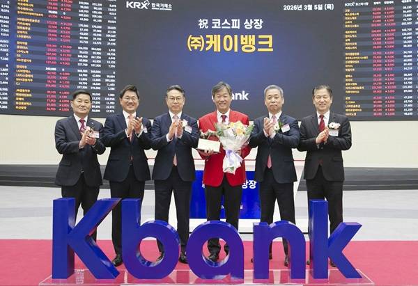 5일 오전 서울 여의도 한국거래소 홍보관에서 열린 케이뱅크 유가증권시장 상장기념식에서 최우형 케이뱅크 행장(오른쪽에서 세 번째)과 주요 관계자들이 기념 촬영을 하고 있다. /케이벵크 제공&nbsp;