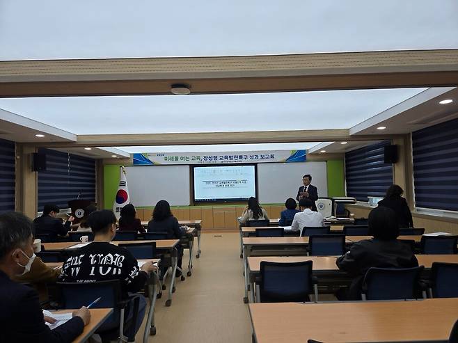장성교육지원청이 교육발전특구 성과 보고회를 진행하고 있다. /사진=전남교육청