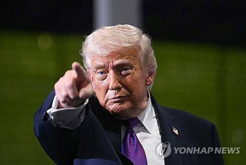 도널드 트럼프 미국 대통령.연합뉴스 자료사진.