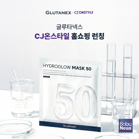 스킨케어 브랜드 글루타넥스(GLUTANEX)가 14일 CJ온스타일 홈쇼핑을 통해 첫 방송을 진행한다. ⓒ글루타넥스