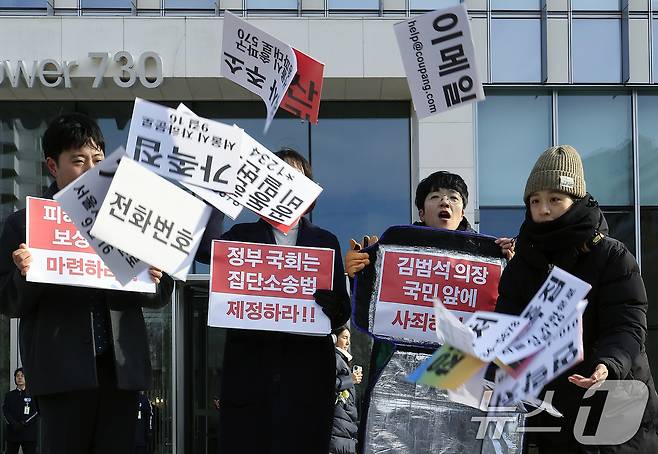 참여연대 활동가들이 3일 오전 서울시 송파구 쿠팡 본사 입주 건물 앞에서 가진 쿠팡 개인정보 유출 집단분쟁조정 신청 돌입 기자회견에서 주소, 연락처, 공동현관 비밀번호 등 유출된 개인정보가 뿌져지는 퍼포먼스를 펼치고 있다. 2025.12.3 ⓒ 뉴스1 박정호 기자