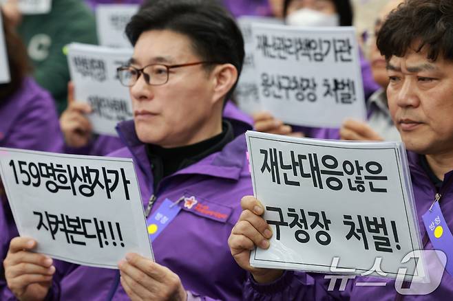 13일 서울 중구 은행회관에서 10·29 이태원참사 진상규명과 재발방지를 위한 특별조사위원회가 연 청문회에서 유가족들이 손팻말을 들고 있다. (공동취재) 2026.3.13 ⓒ 뉴스1 김도우 기자