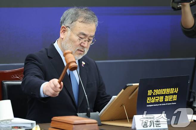 송기춘 이태원참사 특조위원장이 13일 서울 중구 은행회관에서 열린 10·29 이태원참사 진상규명 청문회에서 의사봉을 두드리고 있다. (공동취재) 2026.3.13 ⓒ 뉴스1 김도우 기자