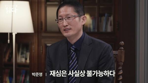 ⓒ유튜브 채널 '읽다' 영상 캡처