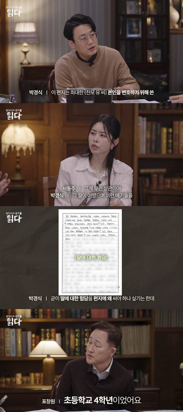 ⓒ유튜브 채널 '읽다' 영상 캡처