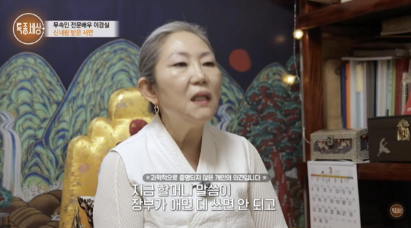 ⓒ유튜브 채널 '특종세상 - 그때 그 사람'