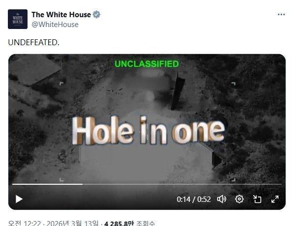 백악관이 닌텐도 게임 영상을 활용해 폭탄 투하 장면을 묘사했다. 백악관 엑스 캡처
