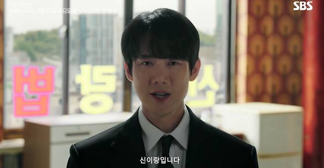 '신이랑법률사무소' 등장 인물