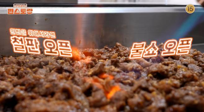 '편스토랑'&nbsp;