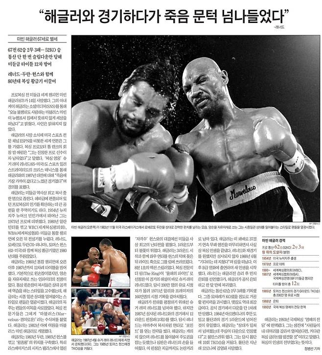 2021년 3월 15일자 A21면.