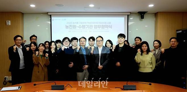 농진원-수행 투자사 협약 체결 단체 모습. ⓒ농진원