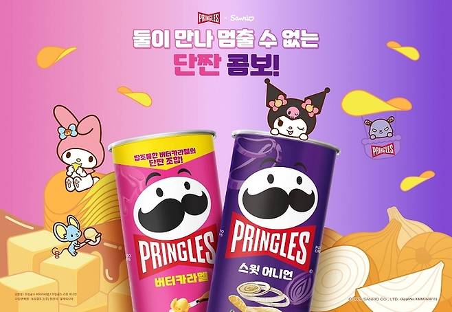 프링글스 X 산리오캐릭터즈 콜라보 캠페인 이미지. 사진=프링글스