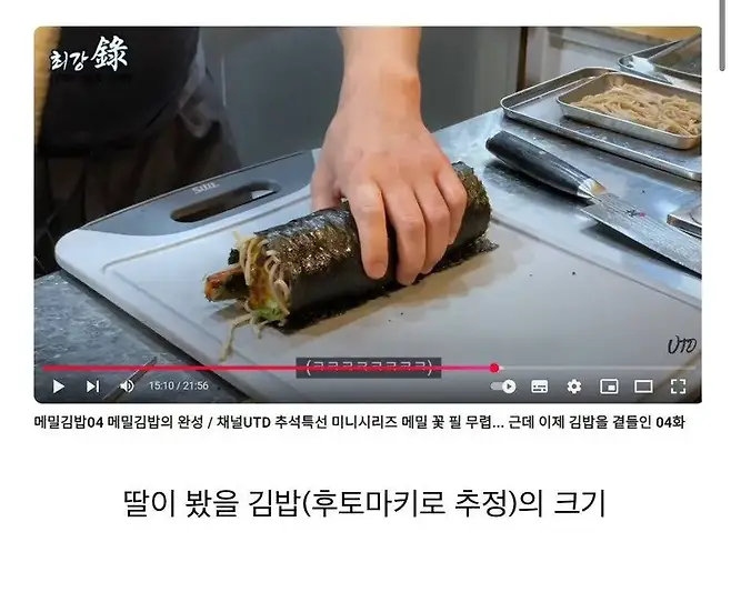 image.png 아빠가 싸준 김밥이 너무 컸던 초등생 딸.jpg