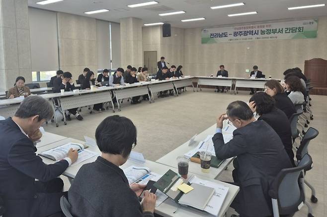 광주광역시와 전남도는 13일 광주김치타운 발효식품관 세미나실에서 '전남-광주 농정부서 간담회'를 열어 통합 이후의 농업 시너지를 극대화하기 위한 구체적인 협력 과제를 논의했다고 밝혔다. 광주광역시·전남도 제공