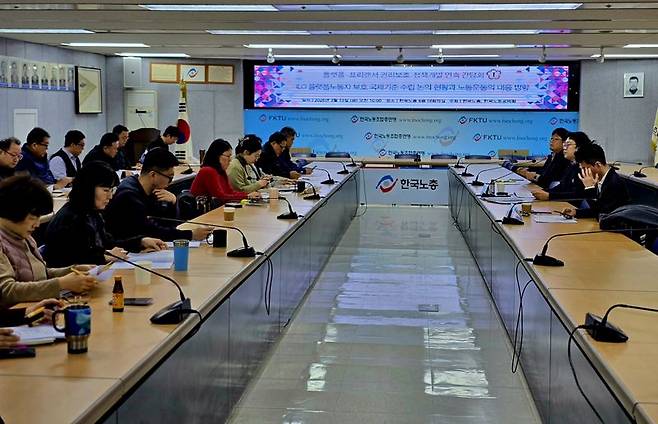 13일 오전 서울 여의도 한국노총 사옥에서 'ILO 플랫폼노동자 보호 국제기준 설립 논의 전문가 간담회'가 열리고 있다. 한국노총 제공