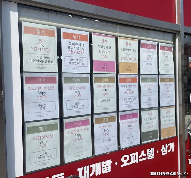 12일 서울 시내 한 부동산 입구. 사진=권준호 기자