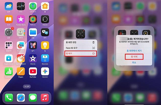 애플 아이폰에서 기본 앱 삭제하는 방법 / 출처=IT동아