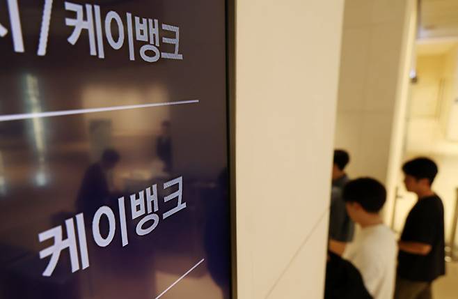 서울 을지로 케이뱅크 사옥. 사진=강은구 한국경제신문 기자