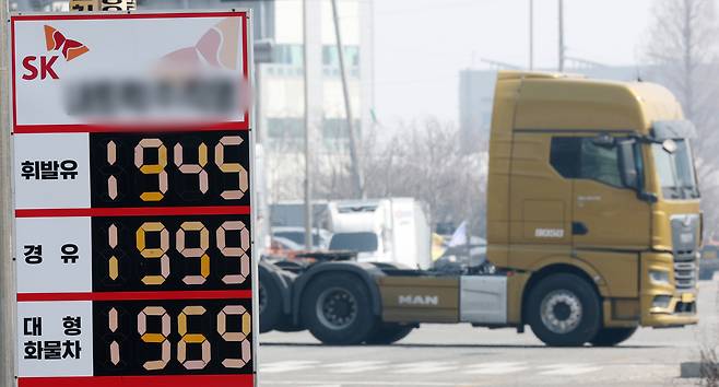 Fuel prices are displayed at a gas station near Pyeongtaek Port in Poseung-eup, Pyeongtaek, Gyeonggi, on March 12, as the government announced that a cap on petroleum prices will take effect from March 13. [NEWS1]