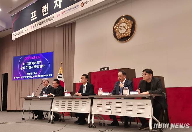 13일 오후 2시 서울 여의도동 국회박물관에서 ‘2026 프랜차이즈 미래 혁신 포럼: 프랜차이즈 국부론’이 열렸다. 이예솔 기자