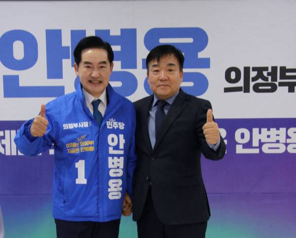 강세창 전 국민의힘 의정부갑 당협위원장이 13일 더불어민주당 안병용 의정부시장 예비후보 지지선언 뒤 기념촬영을 하고 있다. 안병용 예비후보 제공