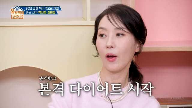 배우 김희정이 다이어트를 시작하게 된 계기를 밝혔다. / KBS 2TV '옥문아'