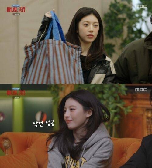 배우 고윤정이 첫 예능 '마니또 클럽'에서 활약 중이다. / MBC