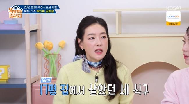 사진=KBS 2TV ‘옥탑방의 문제아들’ 캡처