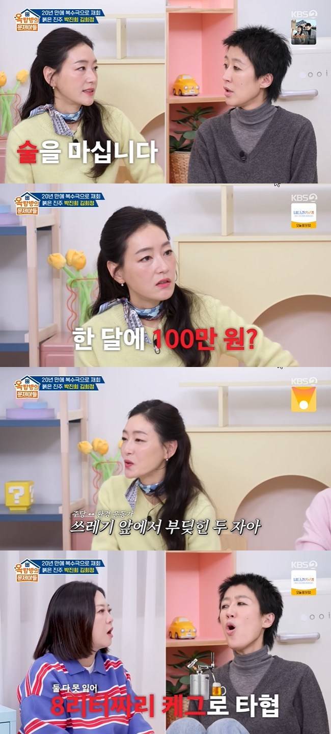 사진=KBS 2TV ‘옥탑방의 문제아들’ 캡처