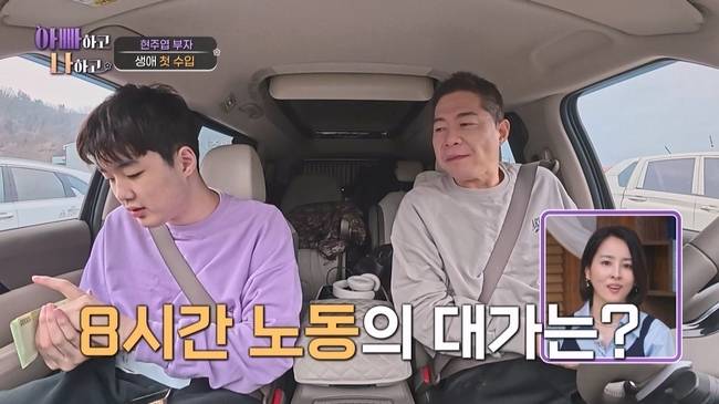 사진 제공=TV CHOSUN ‘아빠하고 나하고 시즌3’