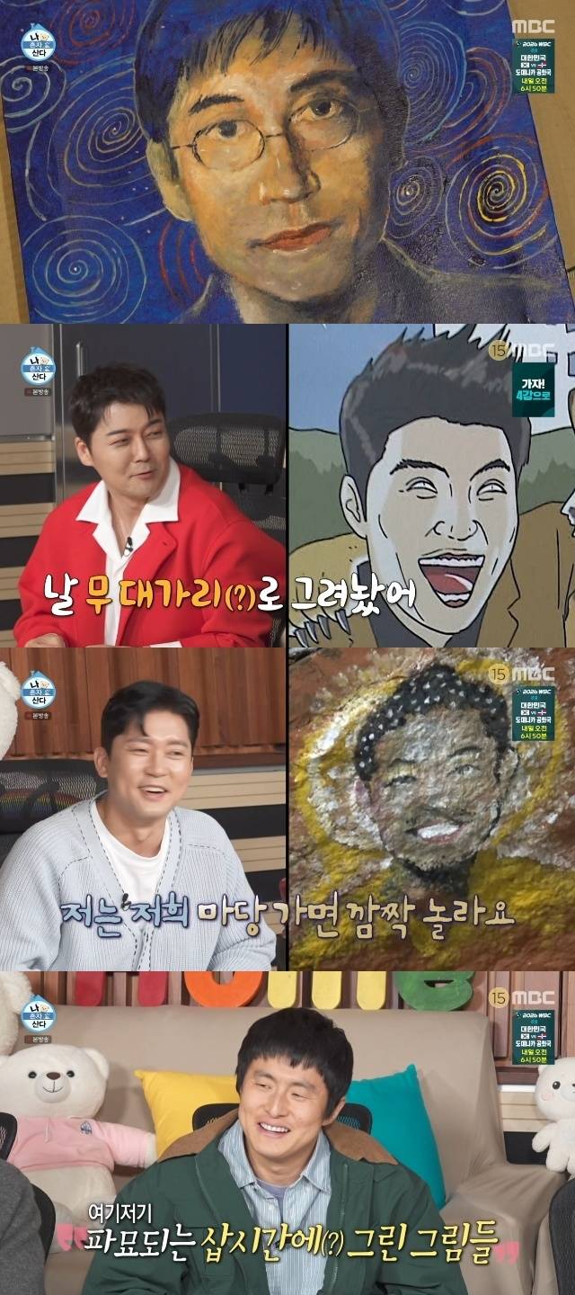 MBC ‘나 혼자 산다’ 캡처