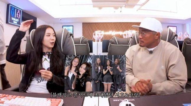 [서울=뉴시스] 그룹 '블랙핑크' 지수. (사진 = 유튜브 캡처) 2026.03.13. photo@newsis *재판매 및 DB 금지