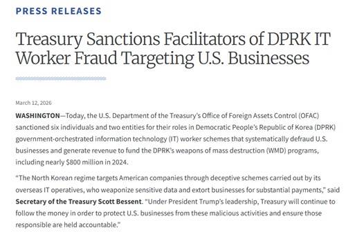 미 재무부 대북제재 보도자료 [미 재무부 홈페이지 캡처]