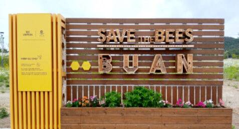 지정기부로 설치된 새만금의 비호텔 모습. 부안군