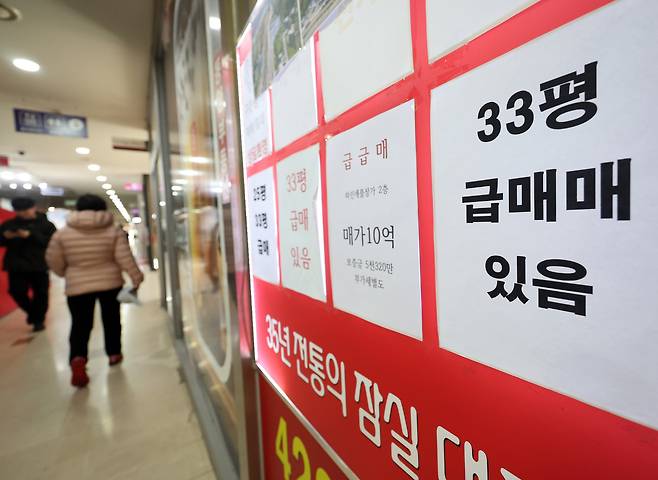 지난 8일 서울 강남의 한 공인중개사 사무소에 아파트 급매물을 알리는 표지가 붙어 있다. 뉴시스