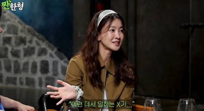 이시영이 배우 준비 시절 찜질방 매점을 운영했던 경험을 직접 밝히고 있다. 유튜브 채널 ‘짠한형 신동엽’ 캡처