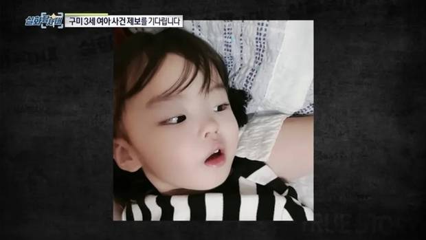 2021년 2월 10일 경북 구미의 한 빌라에서 숨진 채 발겨진 여자 아이(당시 3세). MBC ‘실화탐사대’ 갈무리