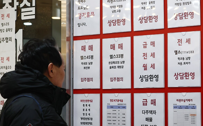 서울 송파구의 한 부동산에서 한 시민이 급매 안내문을 보고 있다. 뉴스1