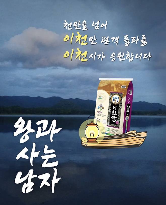 이천시 공식 SNS