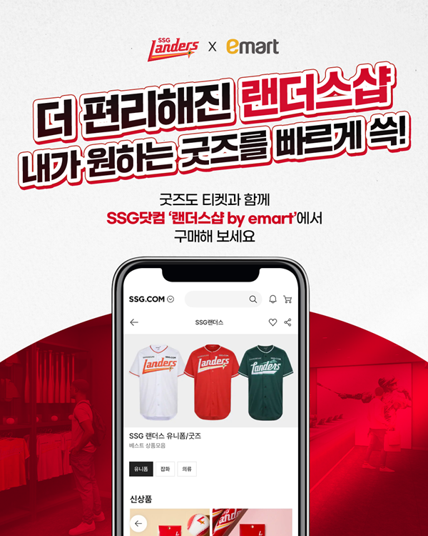 사진=SSG 랜더스 제공