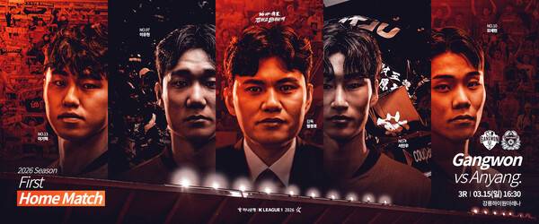 '최다 홈 관중 도전' 강원FC, FC안양과 홈 개막전…6,539명 넘을까.(사진제공=강원FC)