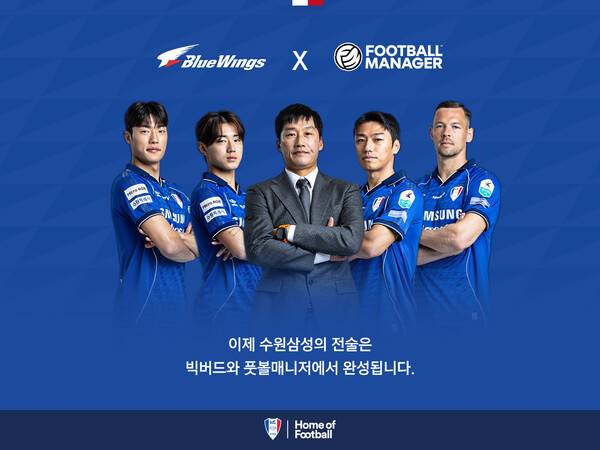 수원삼성블루윙즈, 글로벌 축구 게임 'Football Manager'와 파트너십 체결.(자료제공=수원삼성블루윙즈 축구단)