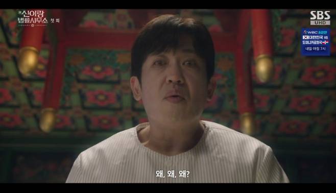 SBS 금토드라마 '신이랑 법률사무소' 방송화면 캡처