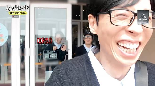 사진=MBC '놀면 뭐하니?'