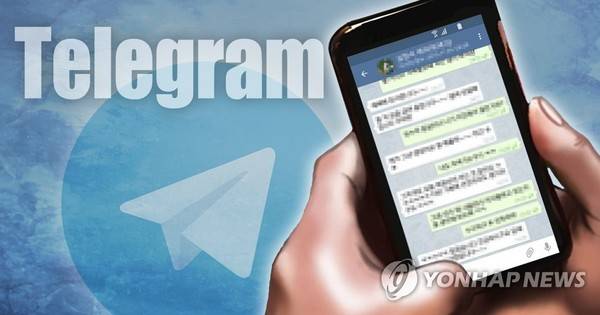 텔레그램 메시지 이미지 [사진=연합뉴스]